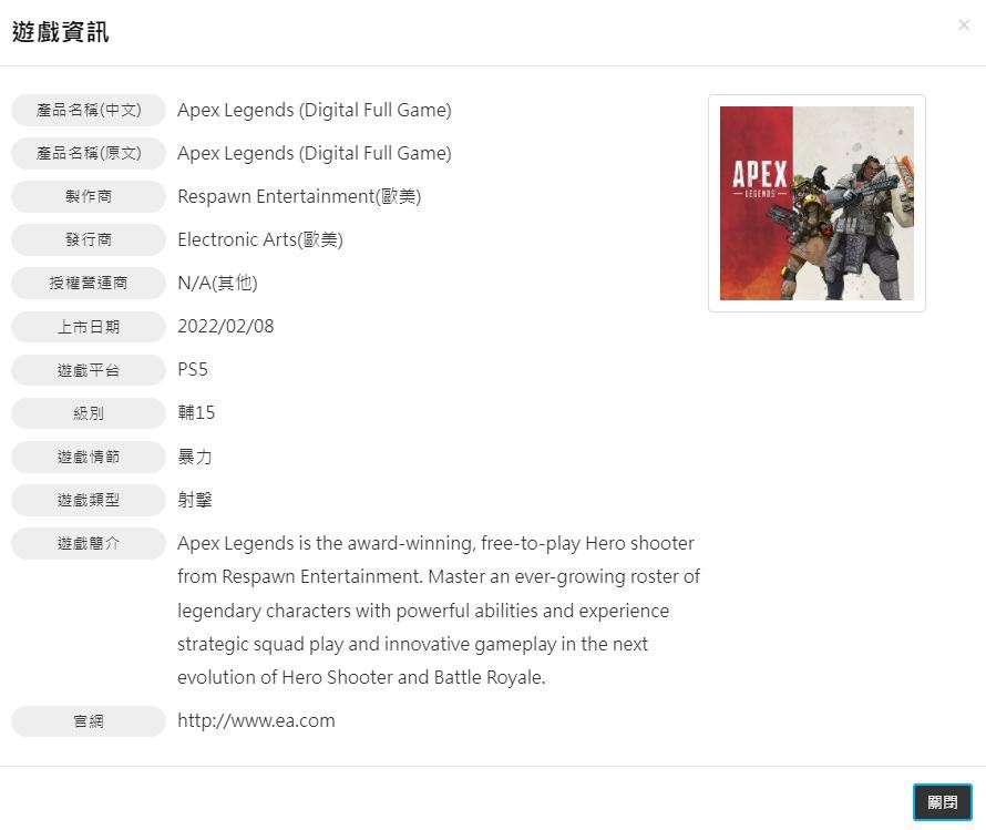 《Apex英雄》PS5和XSX|S版已在台灣和歐洲獲得評級