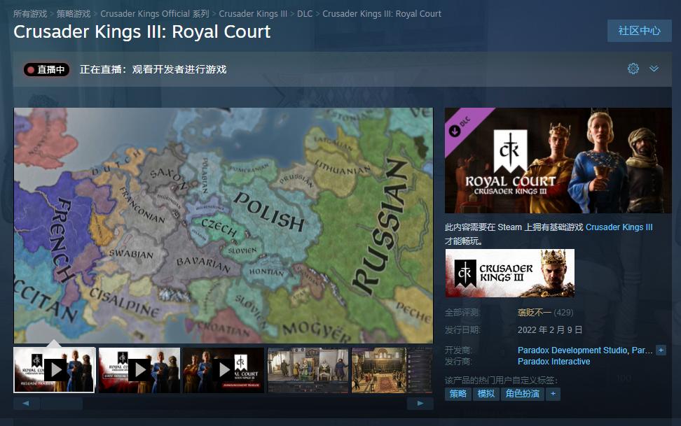 《十字軍之王3》DLC“皇家宮廷”正式發售 1.5免費更新同步上線