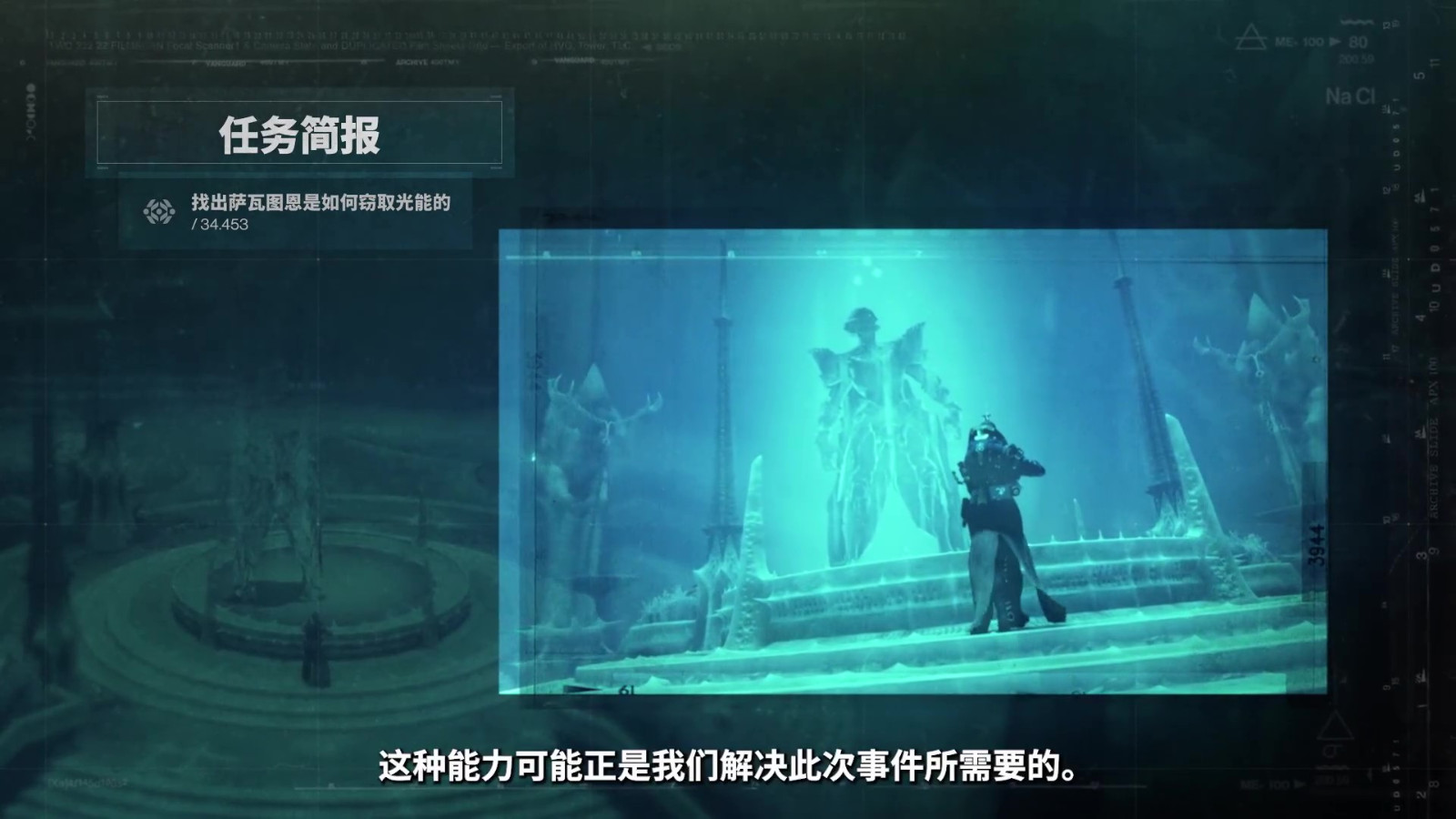 《天命2：邪姬魅影》守護者簡報影片 2月23日發售
