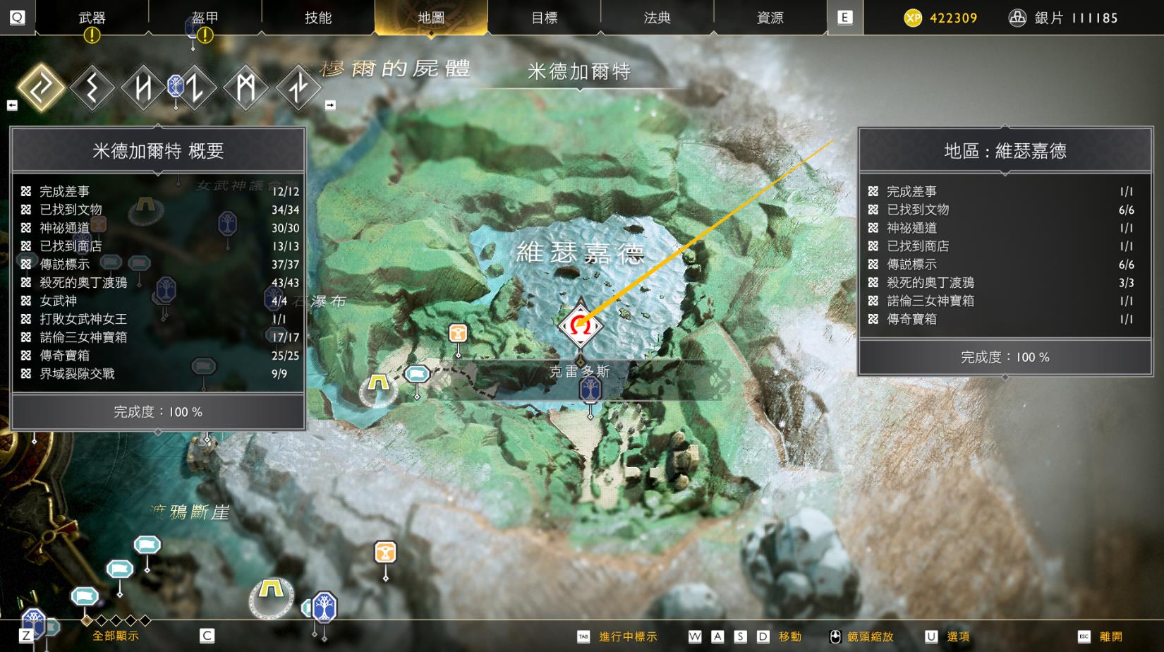 《戰神4》巨錘隕落支線任務攻略分享