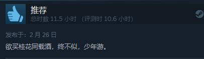 《刀劍封魔錄》現已發售 Steam綜合評價“多半好評”