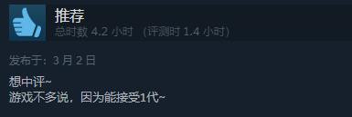 《ELEX II》現已發售 Steam綜合評價“褒貶不一”