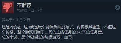 《影武者3》現已發售 Steam綜合評價“多半好評”
