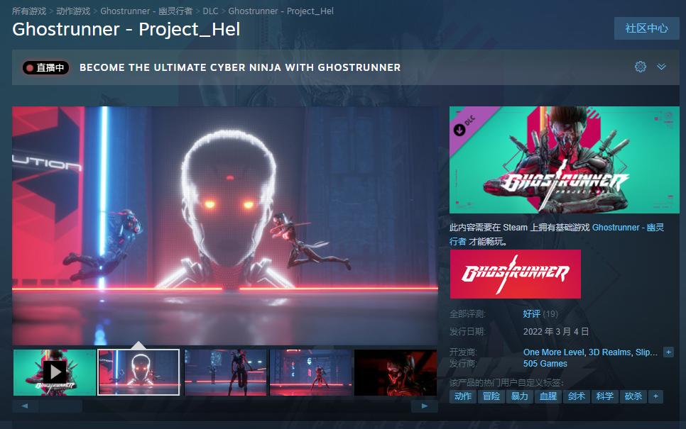 《幽影行者》新DLC“赫爾計劃”正式發售 Steam定價68元