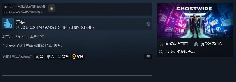 《幽靈線：東京》正式解鎖發售 Steam獲“特別好評”
