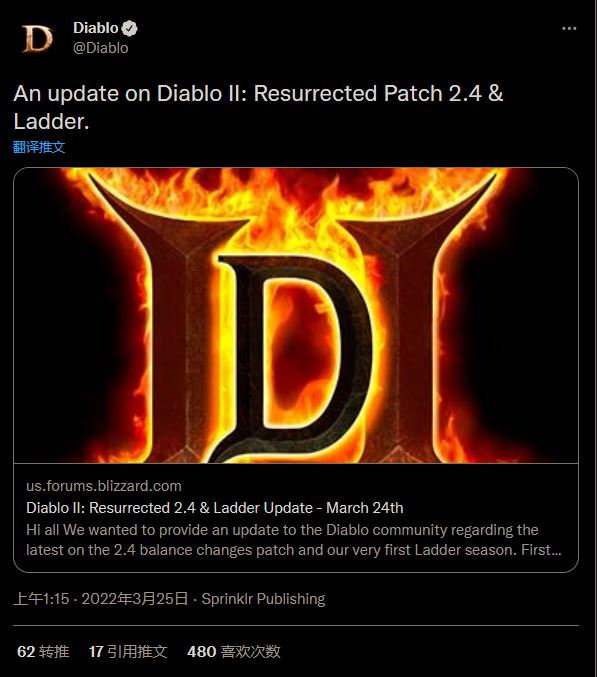 《暗黑破壞神2：重製版》2.4版本賽季天梯功能宣布延期