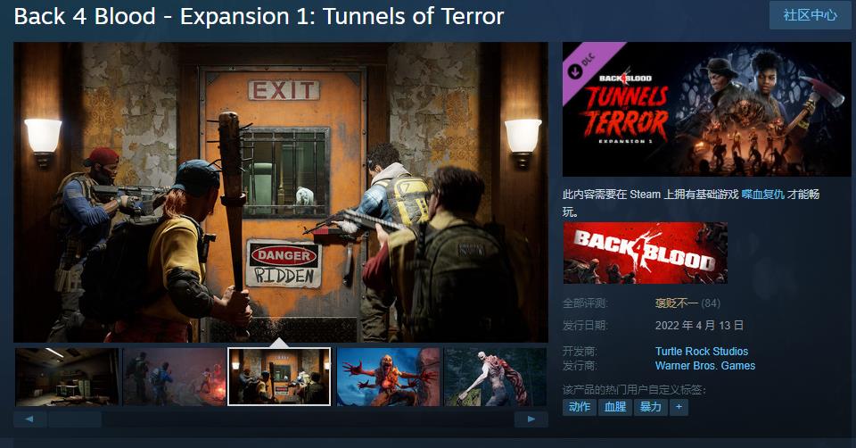 《喋血復仇》新DLC“恐怖隧道”發售 Steam評價“褒貶不一”
