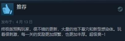 《喋血復仇》新DLC“恐怖隧道”發售 Steam評價“褒貶不一”