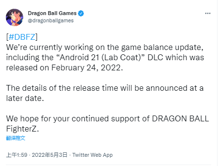 《龍珠鬥士Z》官方宣布 正在對遊戲的平衡性進行更新