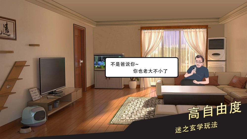 角色扮演遊戲《中國式相親2》公布 免費試玩開啟
