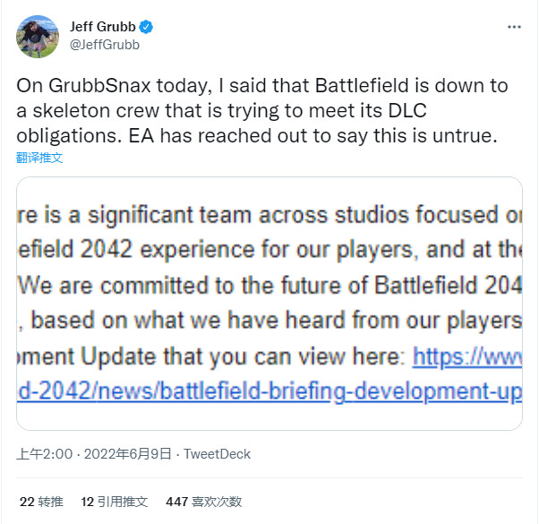 傳《戰地風雲2042》DLC負責人手很少 EA回應稱消息不實