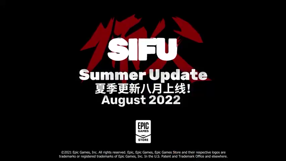 《師父SIFU》公開夏季更新預告 8月正式上線