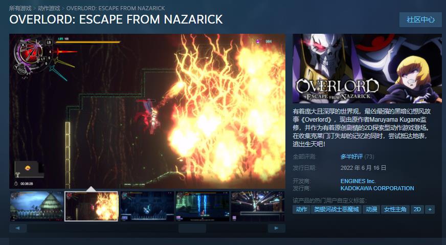 《不死者之王：逃離納薩力克大墳墓》現已發售 Steam評價“多半好評”