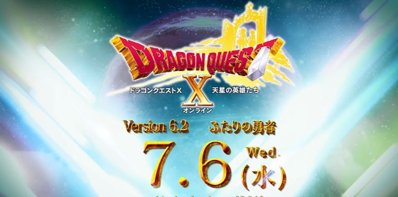 《勇者鬥惡龍10》6.2版確定7月6日上線 天星新冒險
