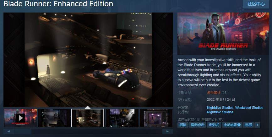 《銀翼殺手：增強版》現已發售 Steam國區原價37元