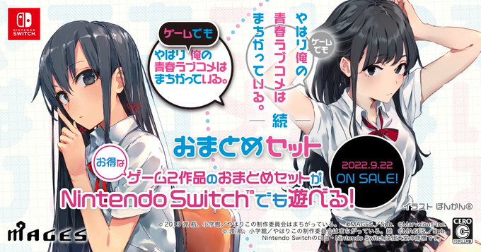 《春物》漫改遊戲 將於9月22日登錄Switch平台