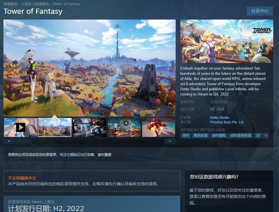 《幻塔》上架Steam將於Q4免費推出 鎖國區不支持中文