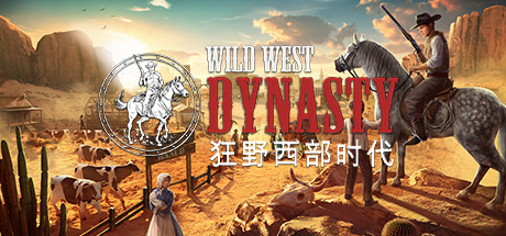 《狂野西部時代》現已上架Steam 支持簡體中文