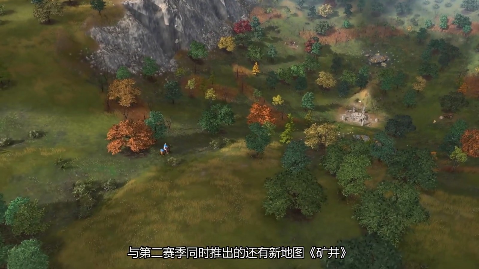 《世紀帝國4》第二賽季中文預告公開 7月12日開啟