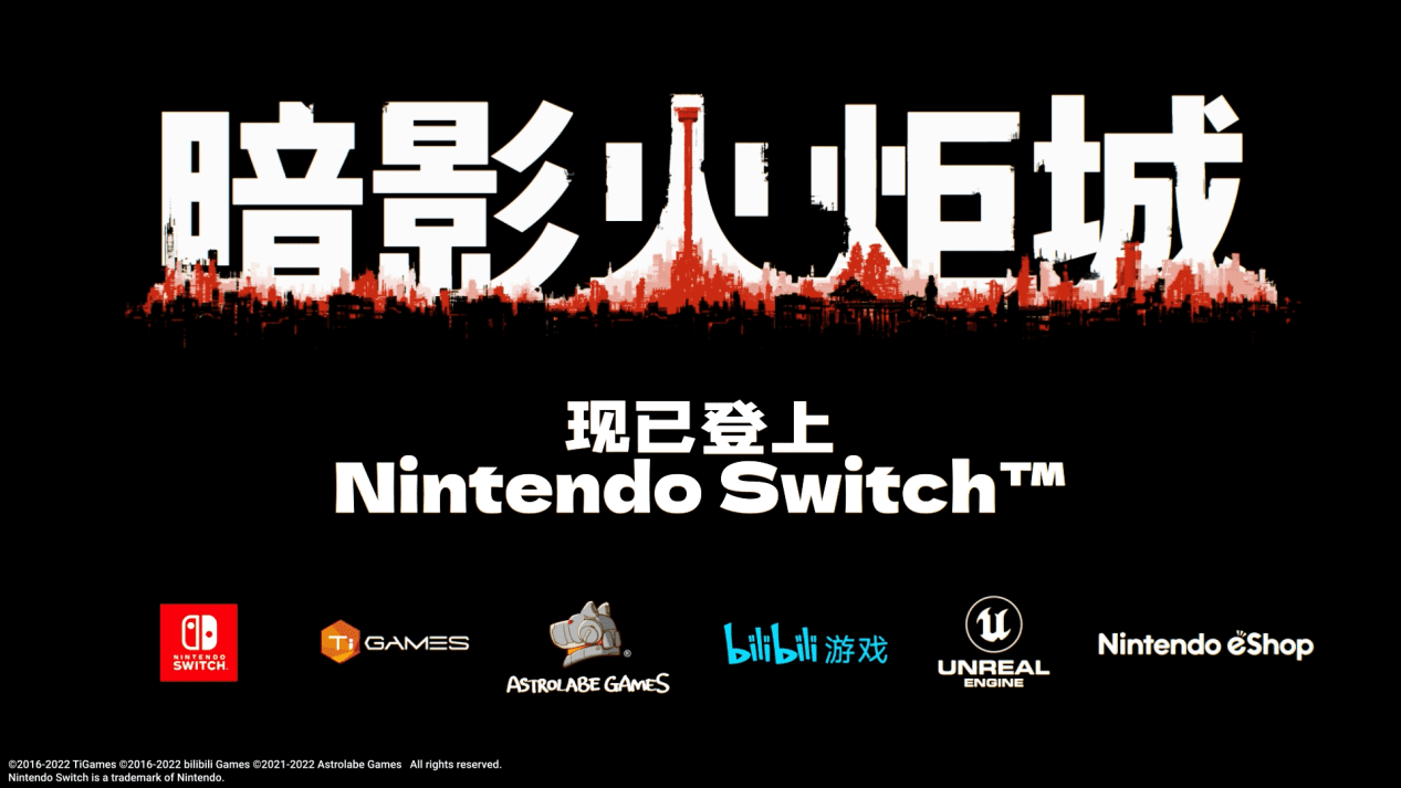 Nintendo Switch版《暗影火炬城》今日正式發售！全新首發宣傳影片公開！