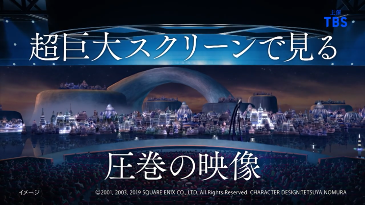 《太空戰士10》將推出改編歌舞伎 2023年春日本上演