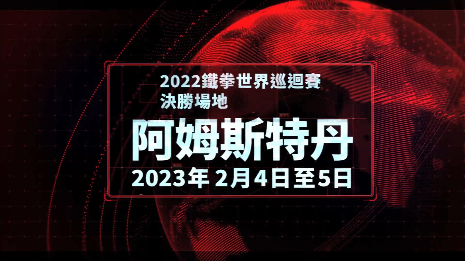 《鐵拳7》公布新免費更新 8月17日上線