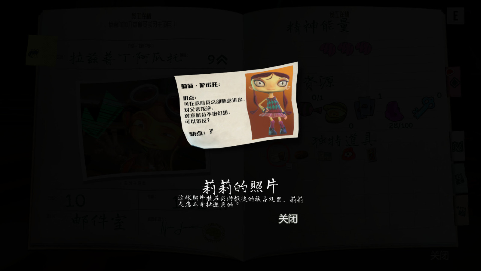 《意航員2》中文截圖公布 中文支持即將上線