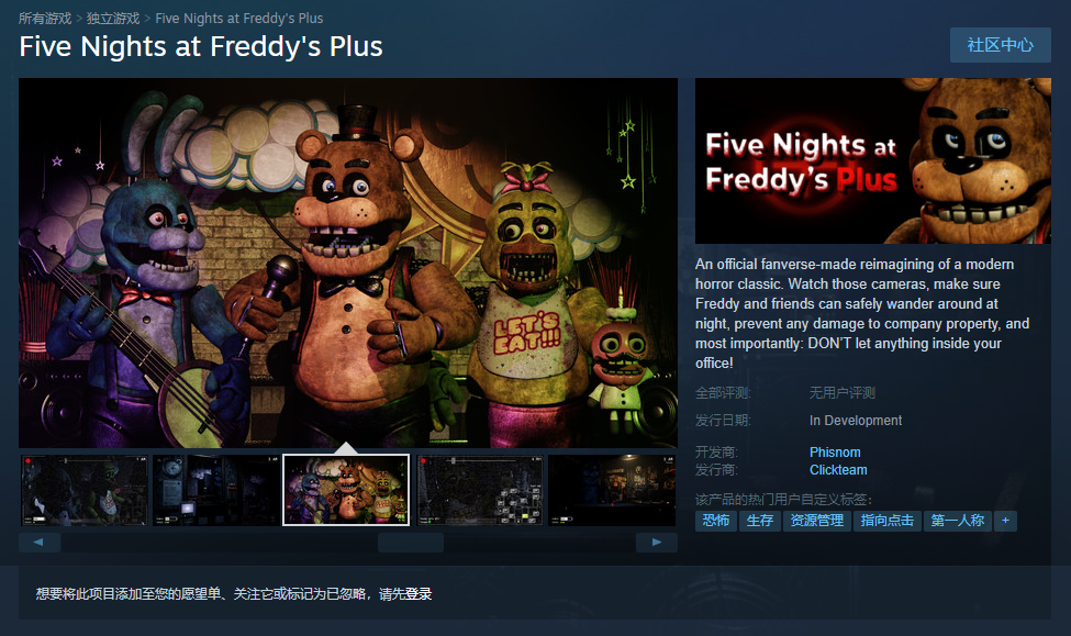 《佛雷迪的五夜驚魂Plus》上線Steam 發售時間待定