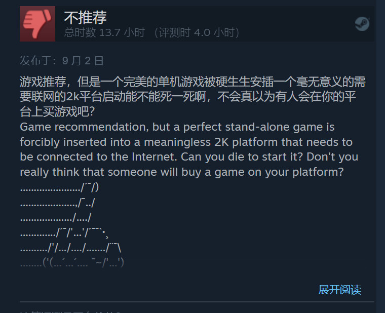 《生化奇兵：無限》Steam更新加入了啟動器 引起玩家不滿