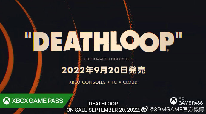 《死亡循環》9月20日登陸Xbox平台 首發加入XGP 
