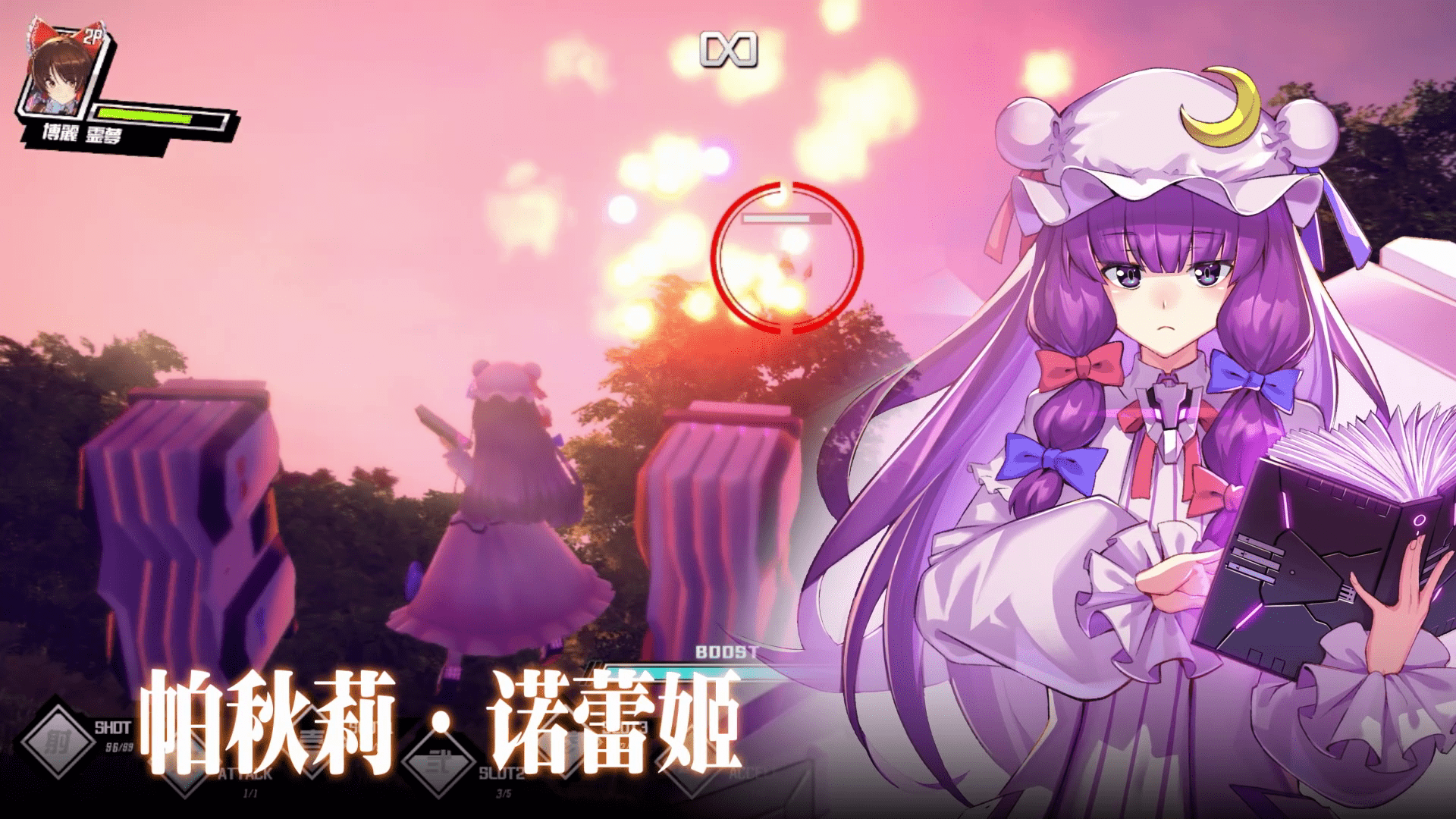 高能電玩節：東方空戰新作《幻想女武神》發布搶先體驗中文預告
