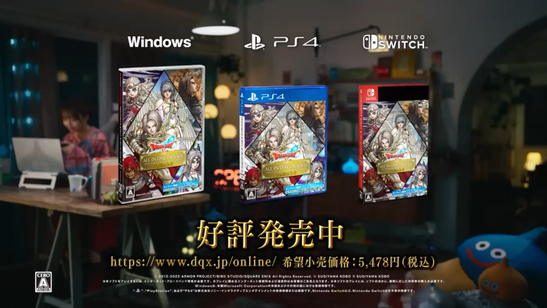 《勇者鬥惡龍 X Online 多合一》今日發售 官方發布紀念視頻