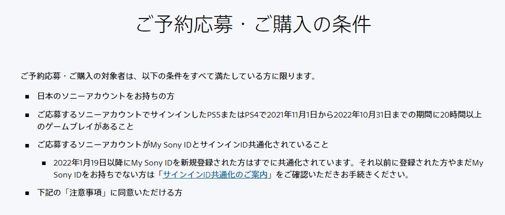 預防黃牛倒賣 日本購買PSVR2需持活躍索尼遊戲帳號