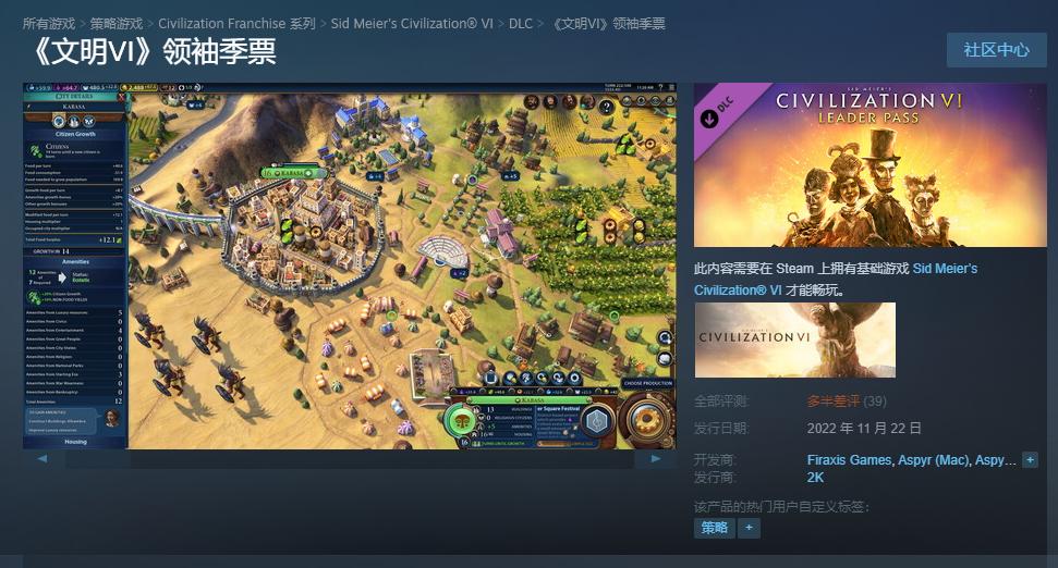 《文明6》領袖季票正式發售 Steam獲“多半差評”