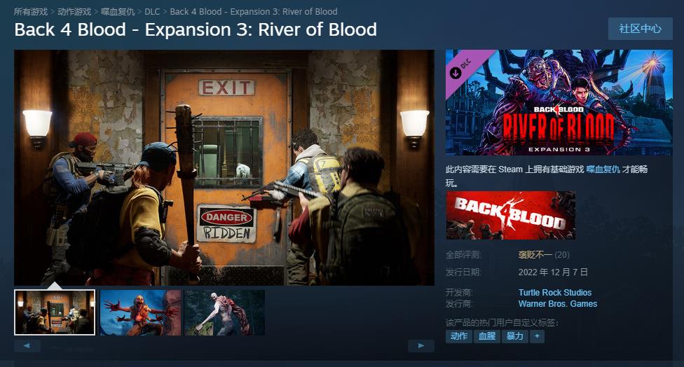 《喋血復仇》新DLC“血河”正式發售 Steam定價78元