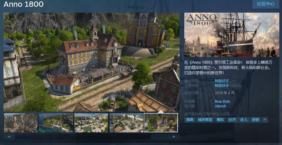 育碧：《美麗新世界1800》於今日返回Steam平台