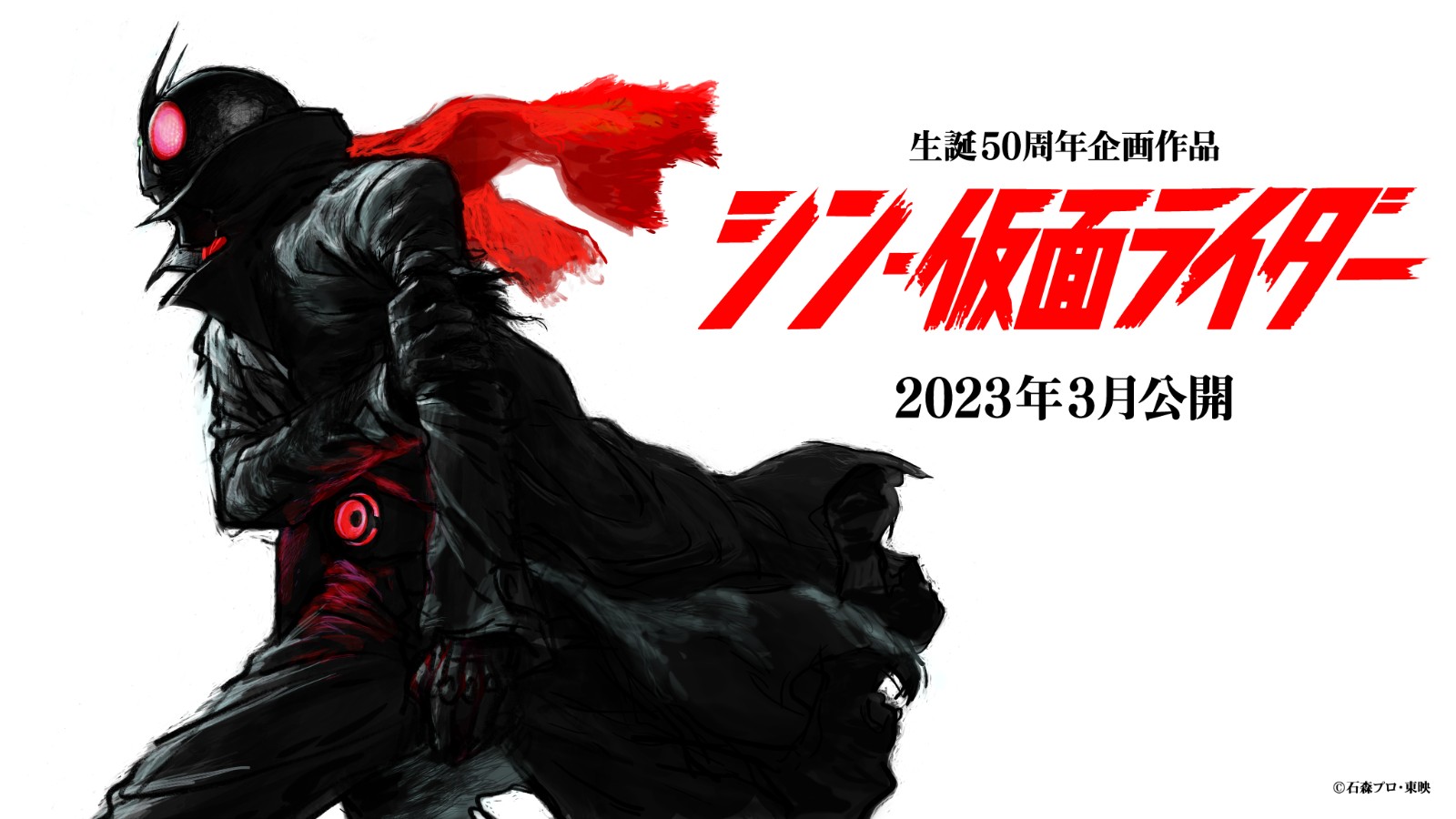 遊戲《SD 新假面騎士 亂舞》宣布登陸PC和NS 3月23日發售