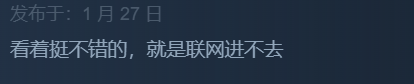 《看門狗：軍團》Steam版正式發售 褒貶不一