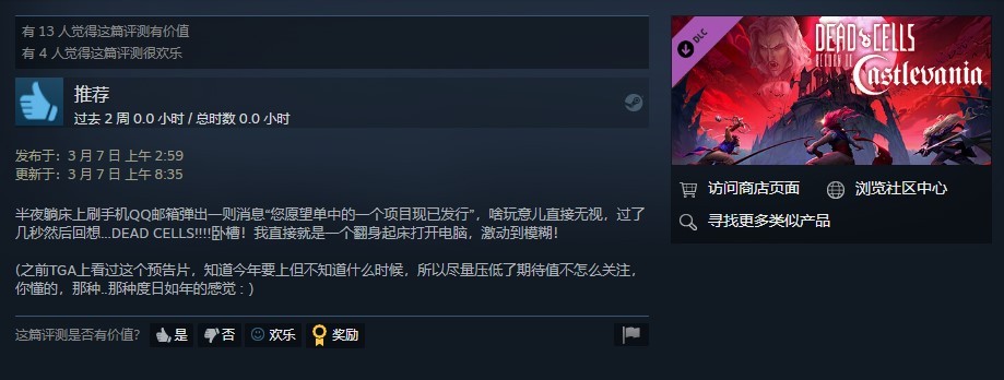 《死亡細胞》惡魔城DLC國區售價42元 獲玩家特別好評