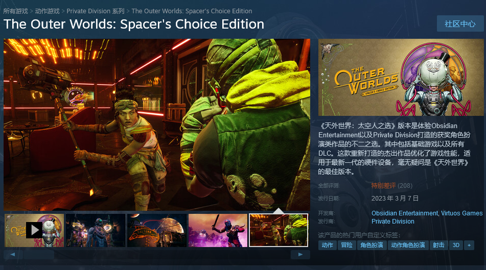 《天外世界：太空人之選》Steam特別差評：優化太差