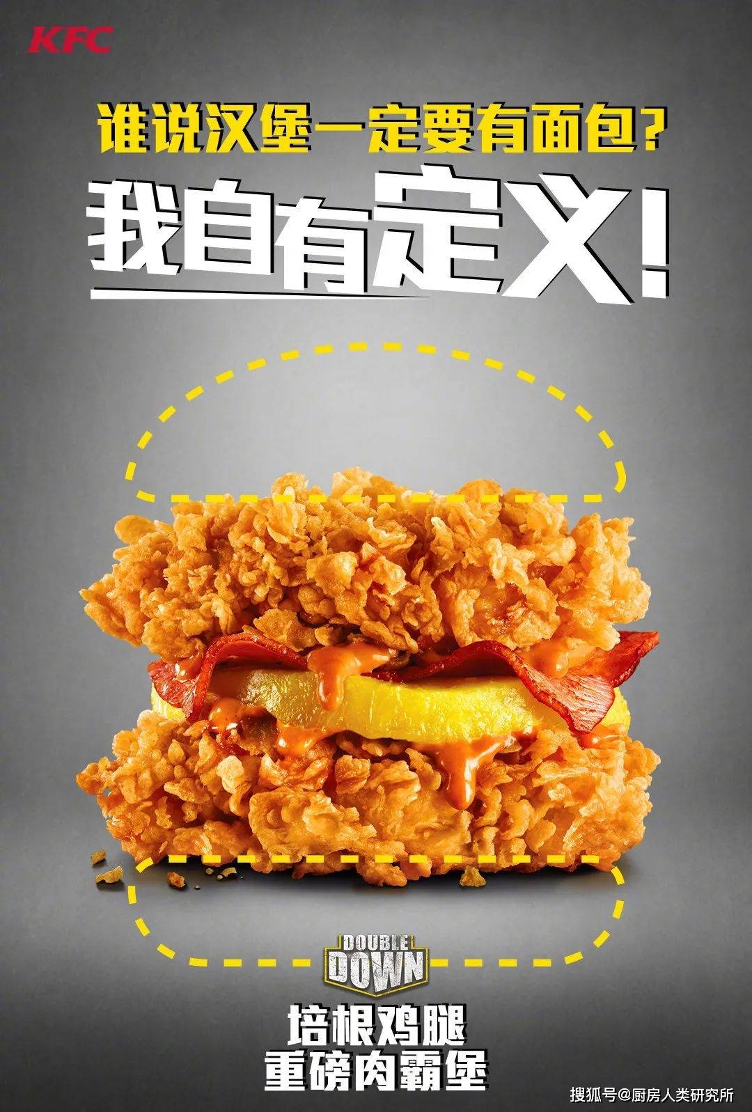 神奇聯動：吃KFC炸雞“漢堡”獲《暗黑4》測試資格