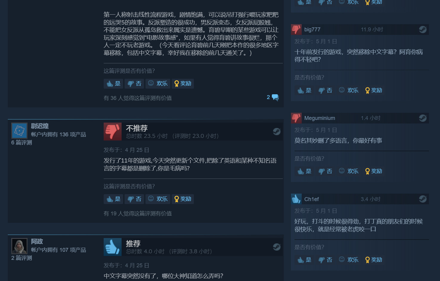 《極地戰嚎3》Steam版簡中等多國語言字幕被移除
