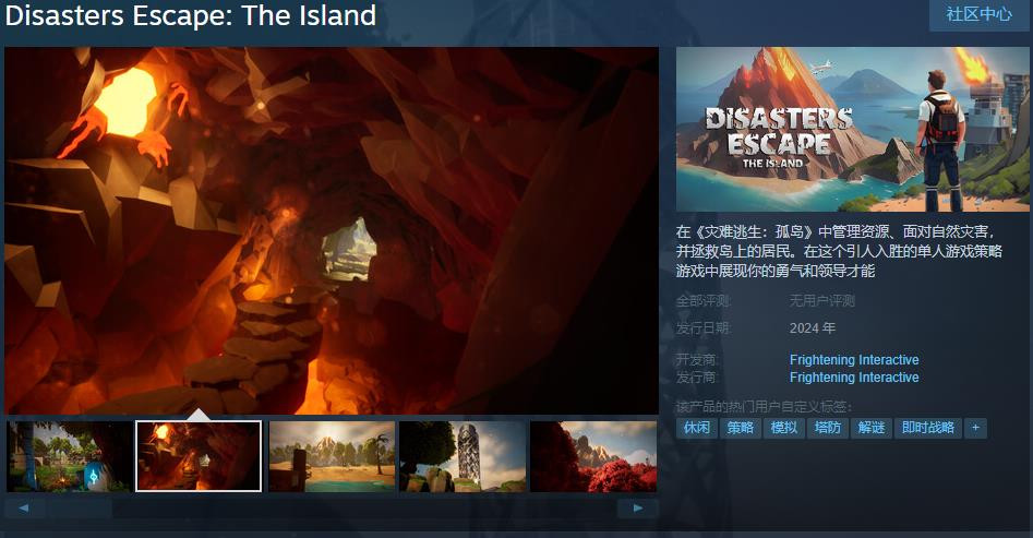 單人策略遊戲《災難逃生：孤島》Steam頁面上線 明年發售