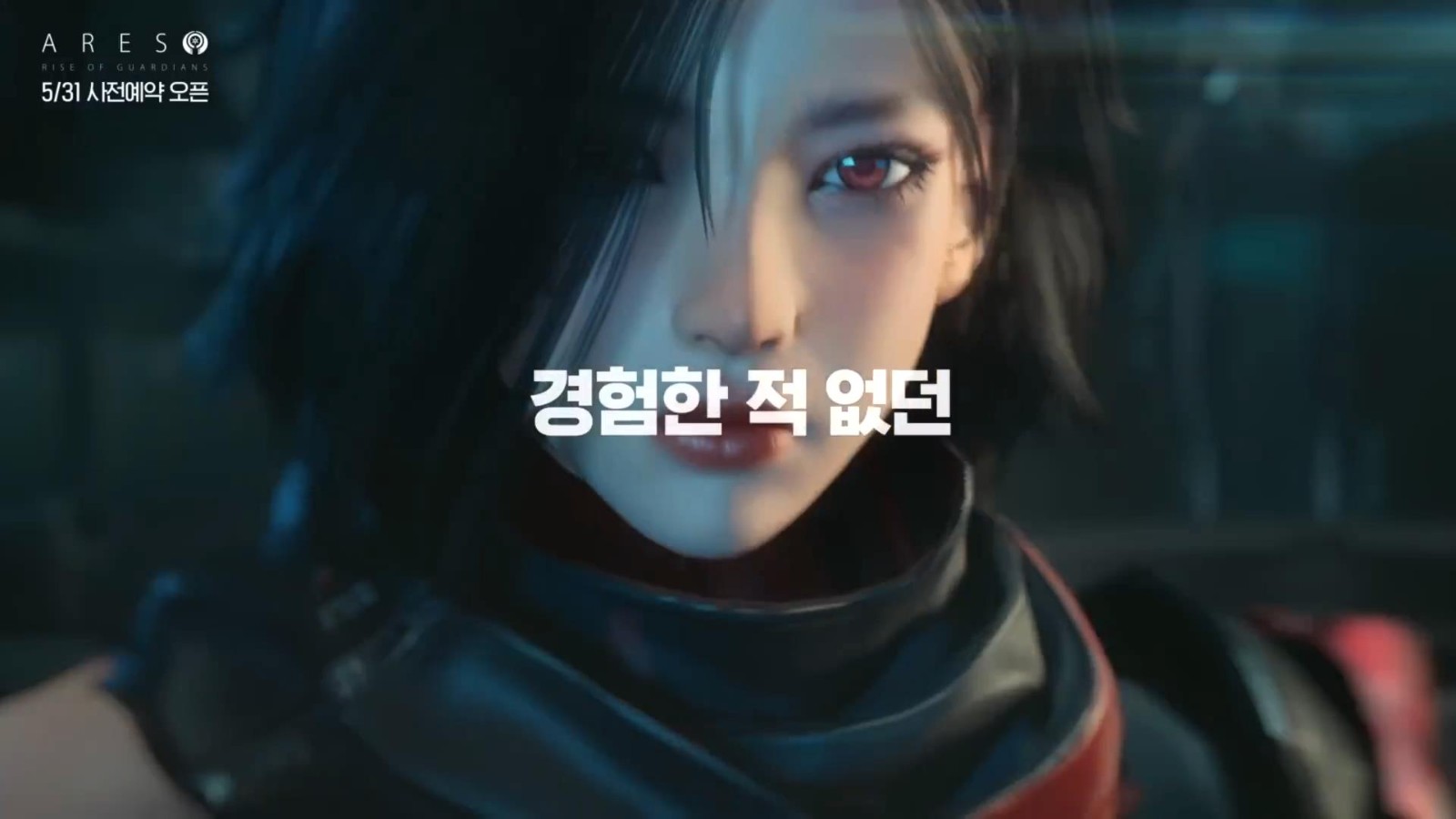 韓國MMORPG《阿瑞斯》新預告 美女靚男大作戰