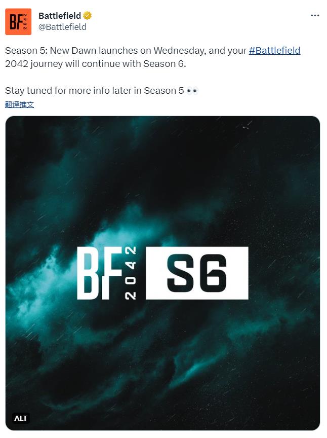 第五賽季還未開始 《戰地風雲2042》就宣布將繼續開發推出第六賽季