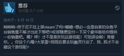 《虹彩六號 異種》Steam發售 綜合評價“多半好評”