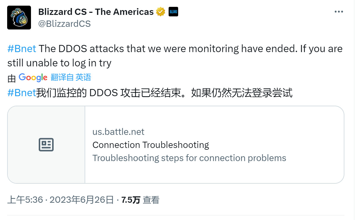 暴雪遭受DDOS攻擊 《暗黑4》《魔獸》登錄受影響