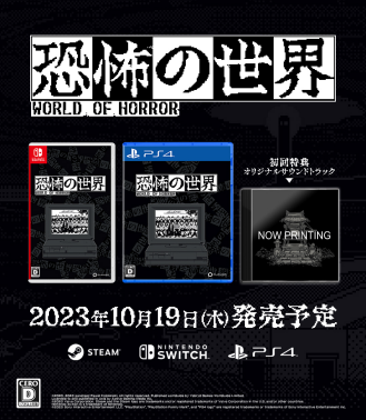 《恐怖的世界》將於10月19日推出正式版！盒裝版現已開啟預定