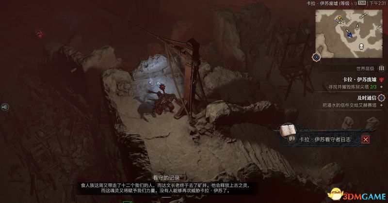 《暗黑破壞神4》全要塞位置 要塞佔領方法及boss打法