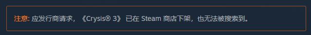 原版《末日之戰3》已從Steam下架 原因尚不明確